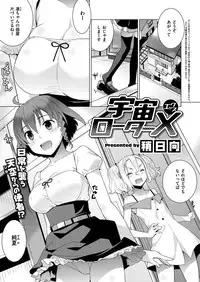 COMIC EXE 01 [Sample]