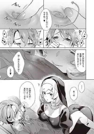 Yokubou Pandora 4 | Desire Pandora 4