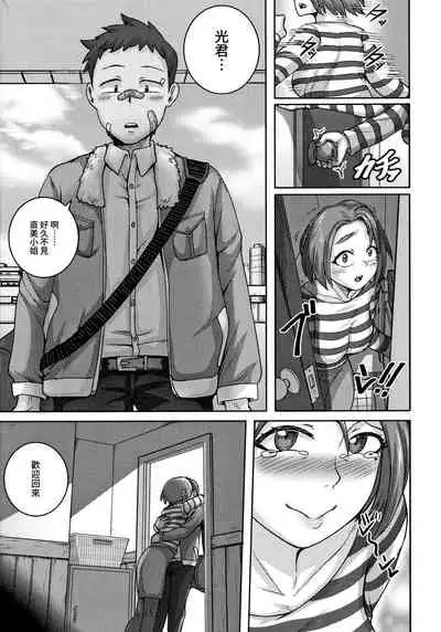 Naomi-san wa Ore no SeFri 5 | 直美小姐是我的炮友 5