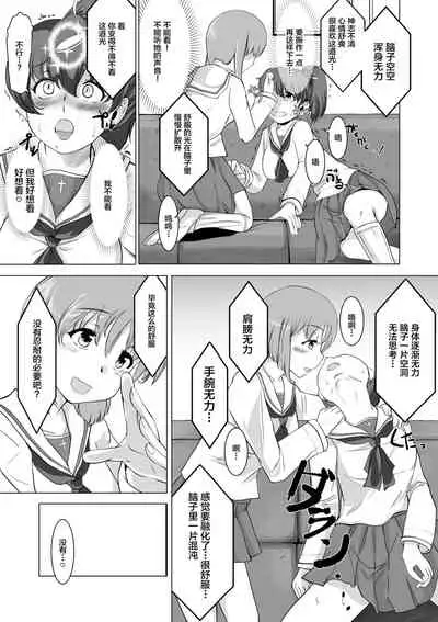 [Trapezohedron (Jimador)] Saimin Zecchou Yuzu Shibori (Girls und Panzer) [Chinese] [不咕鸟汉化组] [Digital]