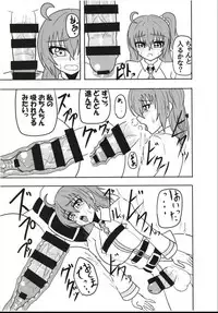 (Futaket 14) [Junk Gear (Akutabone)] Futanari Doutei Master o Ko-Gil ga Fudeoroshi Shite Ageru Hon (Fate/Grand Order)