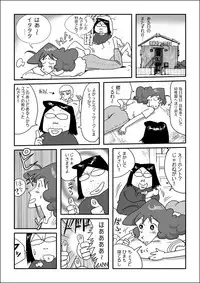 [nanasi] Matazure Sou wa Kimochi Iizo (Crayon Shin-chan)