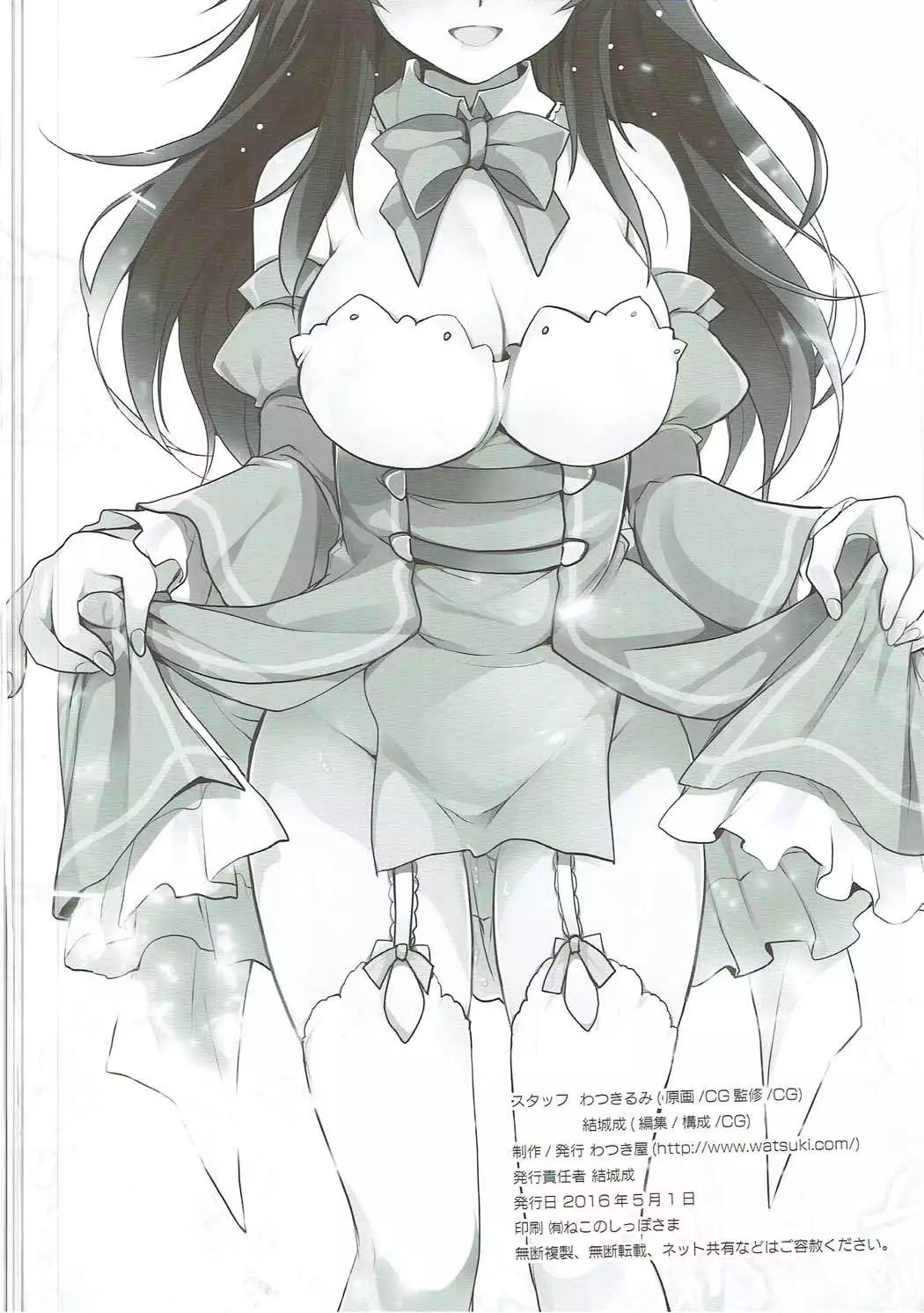 Ore no Yome to Game demo Real demo