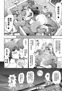 [Horitomo] BATH AND SCYLLA (COMIC Unreal 2015-08 Vol. 56) [Chinese] [漢化組漢化組×Foxglove]
