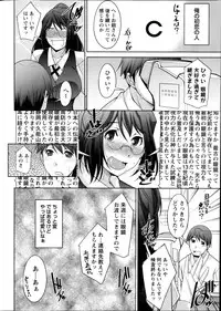 [Zen9] Kimi no Megane ni Yokujō Suru. Ch.1-8