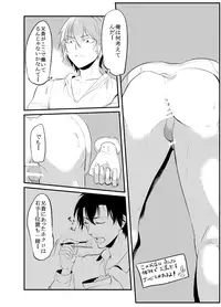 [Nakagawa Ryna] 〇尻