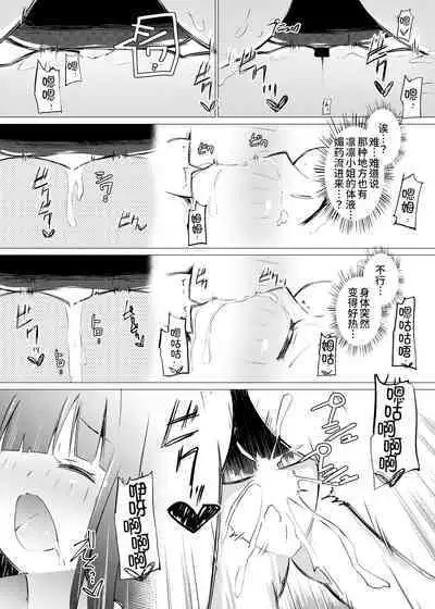 [Zokubutsu.zip (Asuka)] Zokubutsu (7) Trainee [Chinese] [UPPER重工x我不看本子个人汉化][Digital]