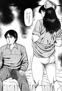 [Sanjou Tomomi] Wakazuma akuma no ikenie