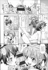 [Mizu] Kids Challenge