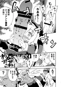 [Dr.VERMILION (Petenshi)] MAGNUM SHOT!! (Mabinogi) [Digital]