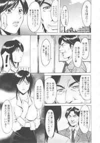 [Hoshino Ryuichi] Mesuzuma