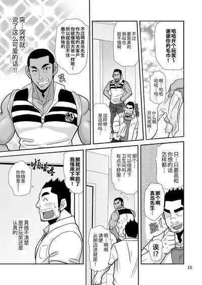 [Masamune Kokichi (Matsu Takeshi)] Natsu no Takuhai Spirits!! ~Koi mo Nimotsu mo Otodoke Shimasu!~ | 夏日快递精神!! ~把爱和货物都送给你!～ [Chinese] [马栏山汉化组, 桃紫の汉化] [Decensored]