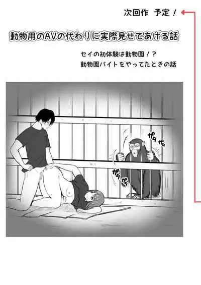 [さわやか～]中の人と禁断のエッチ 君をモミモミ0～優香編～