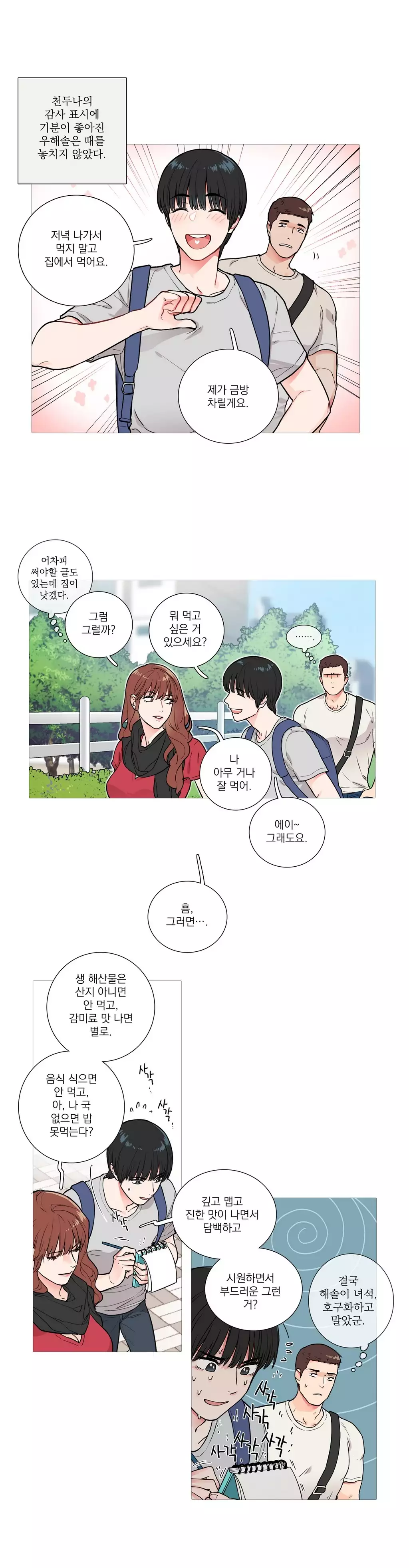 Sadistic Beauty Ch.0-30