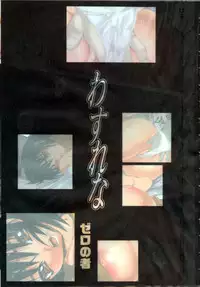 [Zero no Mono] Wasurena High Grade Edition Ch. 1-4 [English] {Wowdown} [Decensored]