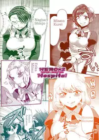 (Futaket 11) [Herohero Hospital (Herohero Tom, Isaki)] Maid Me! [Chinese] [沒有漢化]