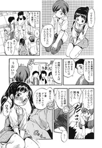 [Tomozawa Shou] PUNISUJI♡ KOLOLIN