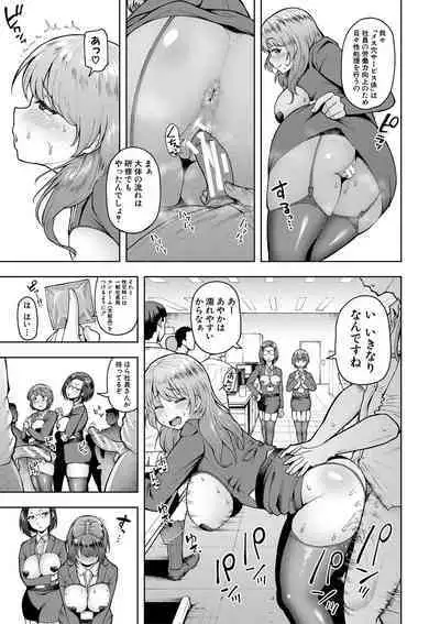 株式会社ずっぽし ご奉仕部性処理課メス穴サービス係