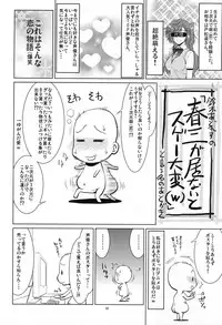 (COMIC1☆6) [GOLD RUSH (Suzuki Address)] Senpai no □□□□. (Ano Natsu de Matteru) [Chinese] [graviton个人汉化]