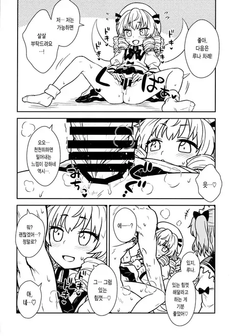 Sanyousei to Obenkyoukai