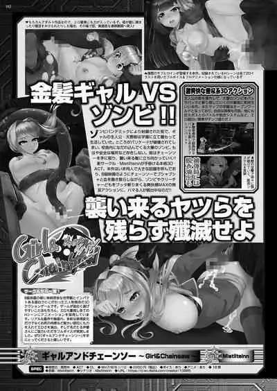 BugBug 2022-11 DLsite Limited Edition