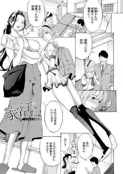 Chitsujo to Konton - Titujo & Chaos