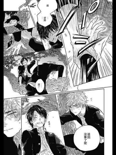 [Amamiya] Bokura no Tsuzuki | 我们的后续 Ch. 1-5 [Chinese] [冒险者公会] [Digital]