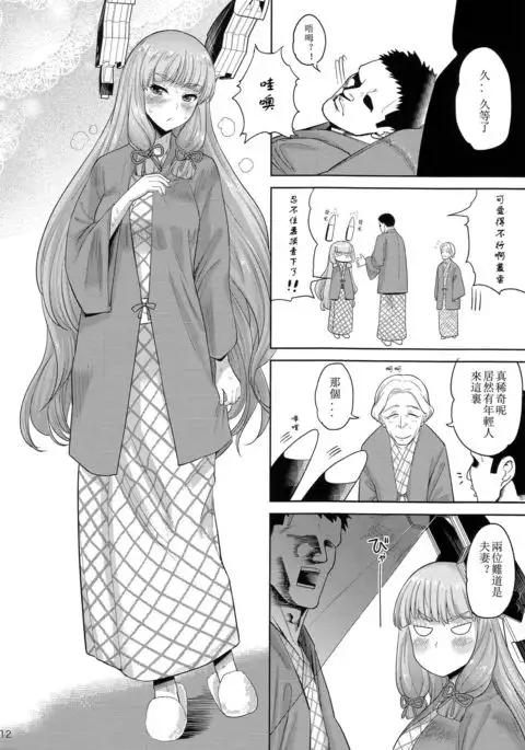 MuraMura Fuyu Kai Ni