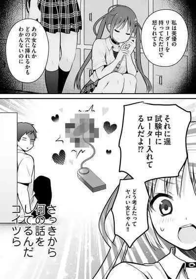 Ore no Imōto ga Saikō no Okazudatta~Chp.1-8