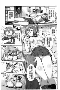 [Hinotsuki Neko] Man x Koi - Ero Manga de Hajimaru Koi no Plot | A漫×戀情 由情色漫畫所萌生的戀之物語 [Chinese]