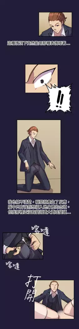 Angel's Tears Ch. 0-20