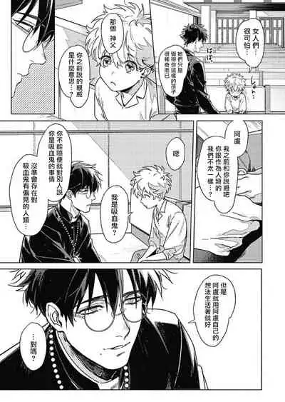 Platinum Blood | 白金之血 1