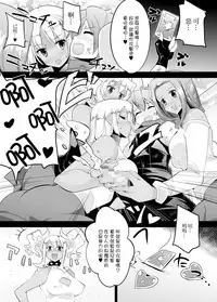 Irojikake de Zanpai Suru Hon