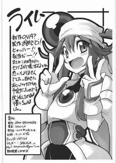 [IRON GRIMOIRE] 鉄書 Vol.1