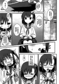 (C93) [TYPE-57 (Frunbell)] TYPE-45 spec-02 (Ooya-san wa Shishunki!) [Chinese] [冊語草堂]