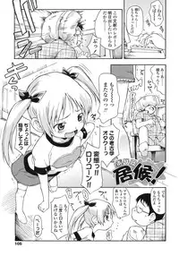 [Isawa Nohri] Ah! Little Flower