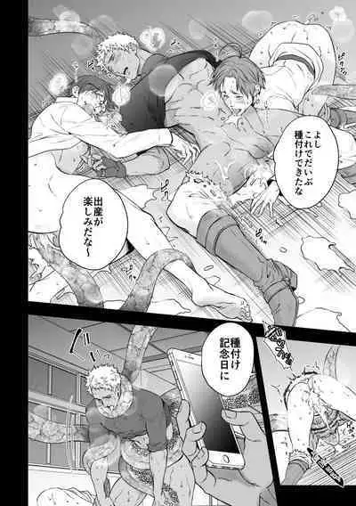 [Unknown (UNKNOWN)] DEFEATED DEVIL HUNTER