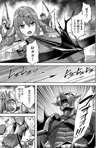 Kichiku Eiyuu Vol.05