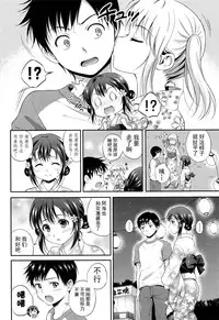 [Hanafuda Sakurano] Yui Koi [Chinese] [上古勤受荣誉呈献]