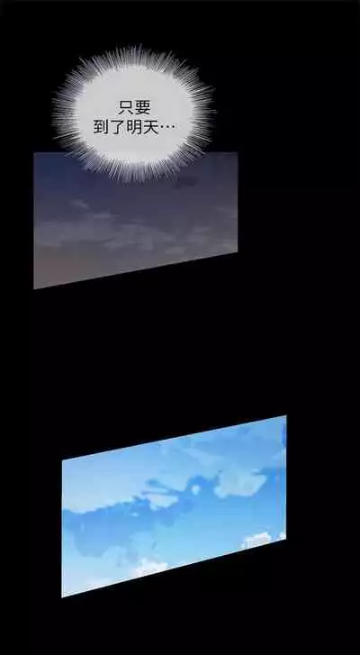 [週六] [大手 & 斑點] 妹妹的義務 1-31 官方中文（連載中）