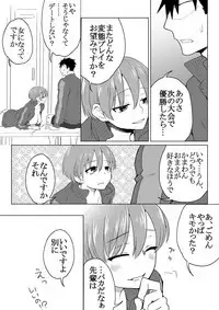 Seitenkan Shita Suieibu no Kouhai ga Bitch Sugiru