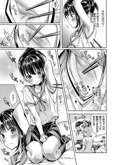 Yokubou Pandora Yokubou 1-18