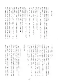 [RPG Company (Aono6go)] FREE-SPIRITS VICTORY (Various) [Digital]