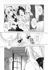 [Parfait] Akuma ni sasageru symphony (Symphony for The Devil)