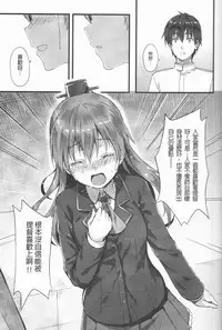 (FF25) [HitenKei (Hiten)] Suzukuma no Seibi Kiroku - Note For Suzukuma's Upgrading (Kantai Collection -KanColle-) [Chinese]