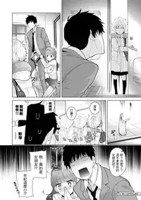 [Shiina] Noraneko Shoujo to no Kurashikata Ch. 4-12 [Chinese] [虎斑木菟漢化] [Digital]