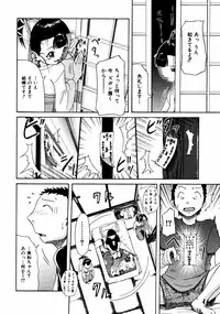 COMIC ino Vol.06 (2008-11)