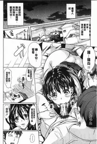 [Yabitsu Hiro] Midara na Chitsu ni Sareta kara | 淫亂的膣被逗弄才這樣 [Chinese]