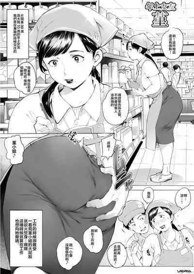 Dotapun Short BOX 17