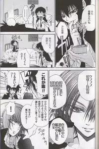 [Hitman Reborn-RIRIADOLL]すい～と (yaoi)